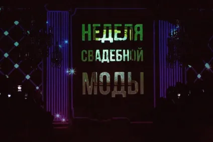 Огляд весільних суконь 2017 від українських дизайнерів на тижні весільної моди в Харкові (нареченої) Огляд весільних суконь 2017 від українських дизайнерів на тижні весільної моди в Харкові