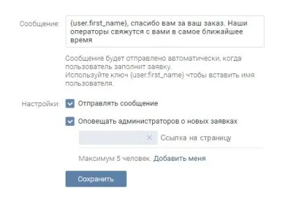 Огляд додатків для спільнот «вконтакте» (групах зустрічах спільноти) Огляд додатків для спільнот «вконтакте»