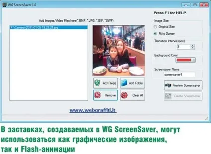 Огляд програм для створення скрінсейверів