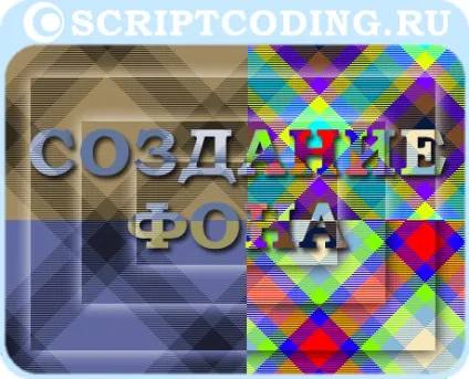 Огляд корисних онлайн сервісів - створюємо гарний фон для сайту