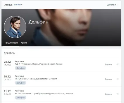 Огляд додатків для спільнот «вконтакте» (спільнот) Огляд додатків для спільнот «вконтакте»