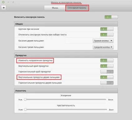 Огляд нововведень в linux mint 18, новини, уроки, допомога, підтримка (підтримка) Огляд нововведень в linux mint 18, новини, уроки, допомога, підтримка