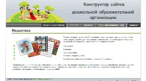 Про конструкторі ДОО