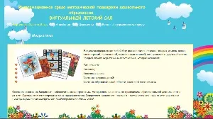 Про конструкторі ДОО