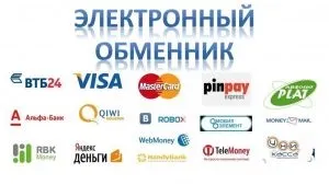 Офіційний сайт обмінника відгуки, види валют, опис (інвестиції) Офіційний сайт обмінника відгуки, види валют, опис