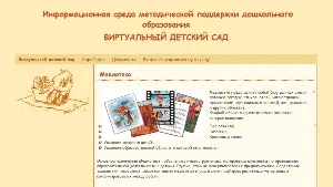 Про конструкторі ДОО