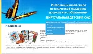 Про конструкторі ДОО