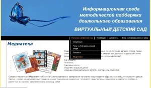 Про конструкторі ДОО