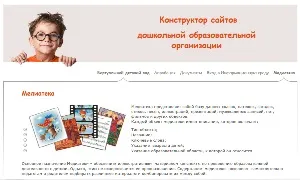 Про конструкторі ДОО