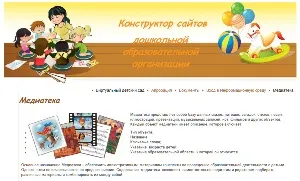 Про конструкторі ДОО