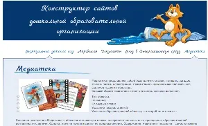 Про конструкторі ДОО