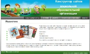 Про конструкторі ДОО
