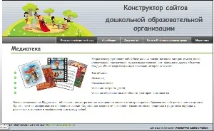 Про конструкторі ДОО