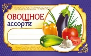 Оформляємо стильно банки з заготовками (розмір) Оформляємо стильно банки з заготовками
