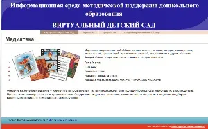 Про конструкторі ДОО