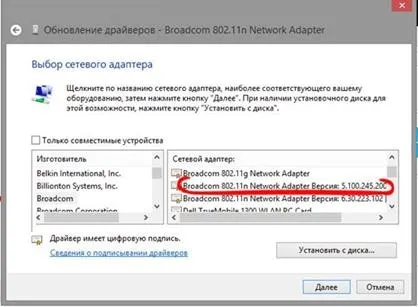 Обмежений доступ до wi-fi в windows 8