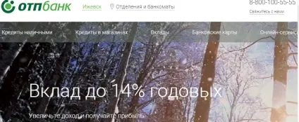Офіційний сайт отп банку - огляд можливостей (чинним потенційним клієнтам) Офіційний сайт отп банку - огляд можливостей