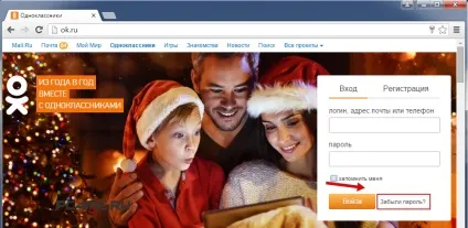 Однокласники ru вхід без реєстрації (однокласники) Однокласники ru вхід без реєстрації