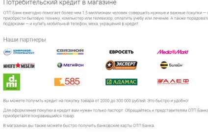 Офіційний сайт отп банку - огляд можливостей (офіційний сайт отп банку) Офіційний сайт отп банку - огляд можливостей