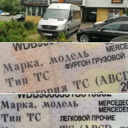 Оформлення переобладнання вантажного фургона в легковий - клуб любителів мікроавтобусів і мінівенів (Можлива перегестрація такому) Оформлення переобладнання вантажного фургона в легковий - клуб любителів мікроавтобусів і мінівенів