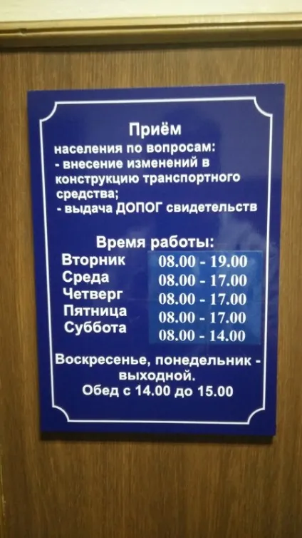 Оформлення переобладнання вантажного фургона в легковий - клуб любителів мікроавтобусів і мінівенів (фургона) Оформлення переобладнання вантажного фургона в легковий - клуб любителів мікроавтобусів і мінівенів
