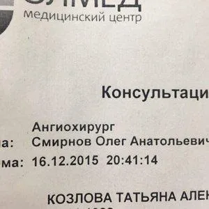 Олмед, ооо, медичний центр в Запоріжжі на чкалова, 124 - відгуки, адреса, телефон, фото (Андрій Смелаовіч доліковувати) Олмед, ооо, медичний центр в Запоріжжі на чкалова, 124 - відгуки, адреса, телефон, фото