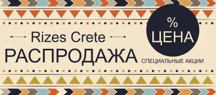 Оливкова грецька косметика з Греції в інтернет-магазині - rizes crete (грецька косметика) Оливкова грецька косметика з Греції в інтернет-магазині - rizes crete