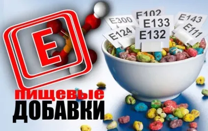 Небезпечні харчові добавки, здоров'я-інфо (добавки) Небезпечні харчові добавки, здоров'я-інфо