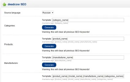 Opencart - налаштовуємо чпу seo pro і deadcow seo, collection (deadcow) Opencart - налаштовуємо чпу seo pro і deadcow seo, collection