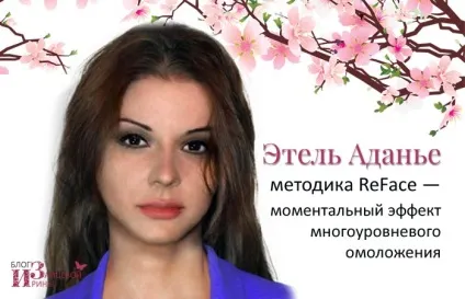 Омолодження особи без операцій