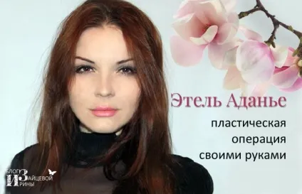 Омолодження особи без операцій