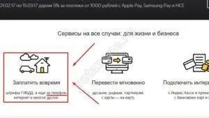 Оплатити йота банківською картою ощадбанку всі варіанти (оплатити) Оплатити йота банківською картою ощадбанку всі варіанти