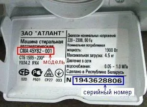 Визначення моделі та серійного номера техніки, сервісний центр норд-сервіс (визначити модель техніки) Визначення моделі та серійного номера техніки, сервісний центр норд-сервіс
