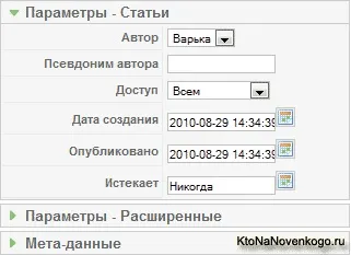Організація контенту в joomla (верхнього меню пункти) Організація контенту в joomla