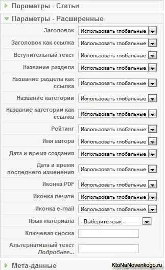 Організація контенту в joomla (всіх нових матеріалів) Організація контенту в joomla