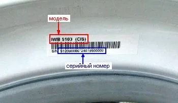 Визначення моделі та серійного номера техніки, сервісний центр норд-сервіс (моделі) Визначення моделі та серійного номера техніки, сервісний центр норд-сервіс