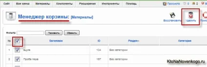 Організація контенту в joomla (верхнього меню пункти) Організація контенту в joomla