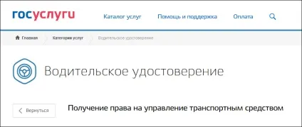 Про отримання посвідчення водія через держпослуги (водійського) Про отримання посвідчення водія через держпослуги