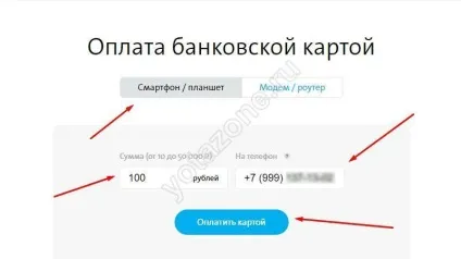 Оплатити йота банківською картою ощадбанку всі варіанти (йота) Оплатити йота банківською картою ощадбанку всі варіанти