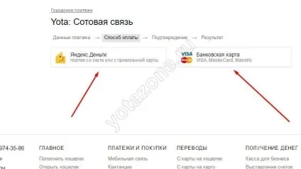 Оплатити йота банківською картою ощадбанку всі варіанти (банківської) Оплатити йота банківською картою ощадбанку всі варіанти