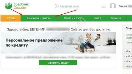 Оплатити йота банківською картою ощадбанку всі варіанти (йота) Оплатити йота банківською картою ощадбанку всі варіанти