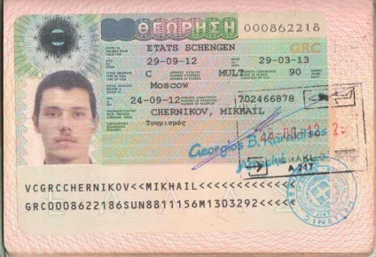 Опитувальний лист для шенгенської візи до Греції (лист) Опитувальний лист для шенгенської візи до Греції
