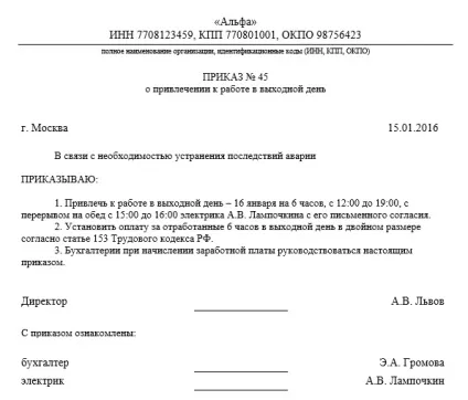 Оплата нічних годин у святкові дні, статті, журнал «кадрове справа» (журнал) Оплата нічних годин у святкові дні, статті, журнал «кадрове справа»