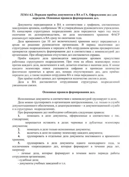 Визначення джерел комплектування - студопедія (установи організації підприємства) Визначення джерел комплектування - студопедія