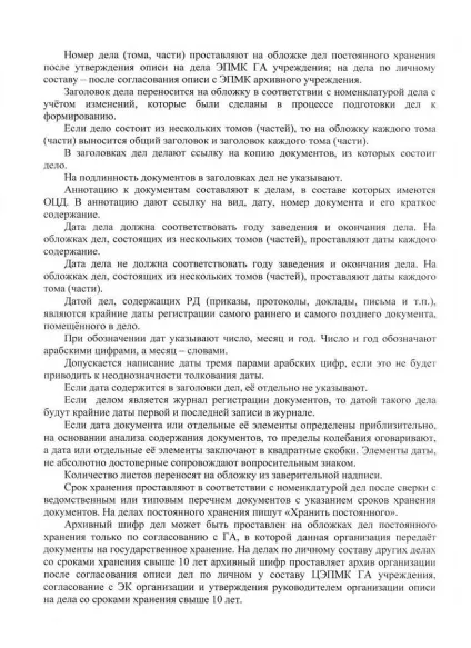 Визначення джерел комплектування - студопедія (посібник) Визначення джерел комплектування - студопедія