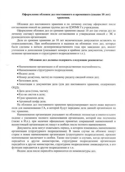 Визначення джерел комплектування - студопедія (реферат) Визначення джерел комплектування - студопедія