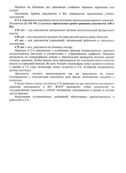 Визначення джерел комплектування - студопедія (студопедія) Визначення джерел комплектування - студопедія