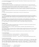 Зразок енергосервісного договору (договору) Зразок енергосервісного договору
