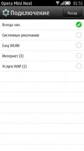 Огляд і настройка opera mini 7