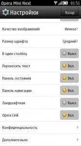 Огляд і настройка opera mini 7